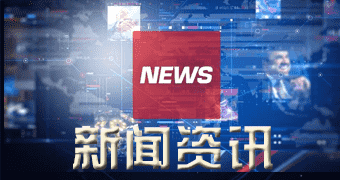 青河消息人士称南钢中标国内首座自航自升式风电搭配平台项目